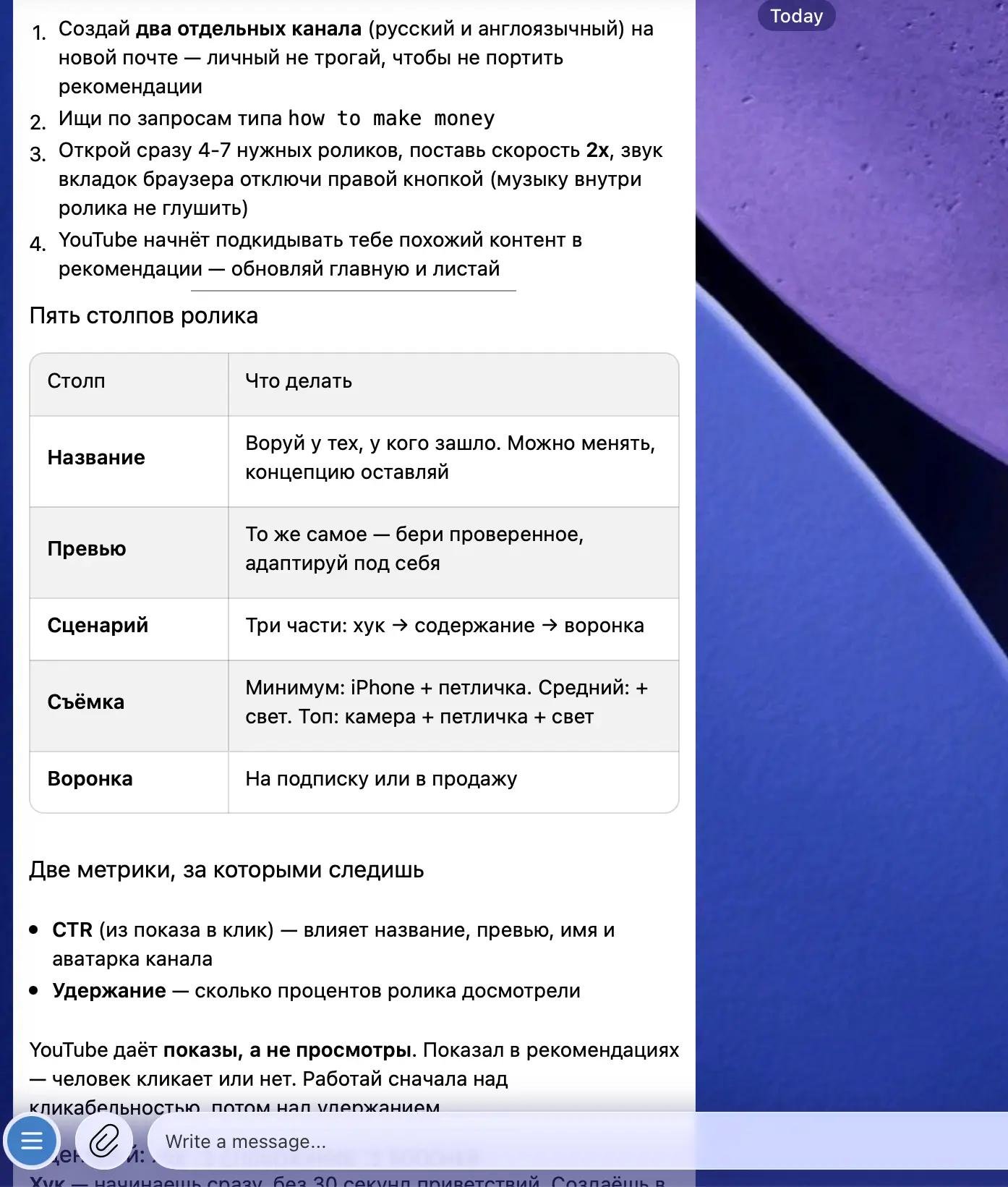 Ответ AI-ассистента эксперта в Telegram