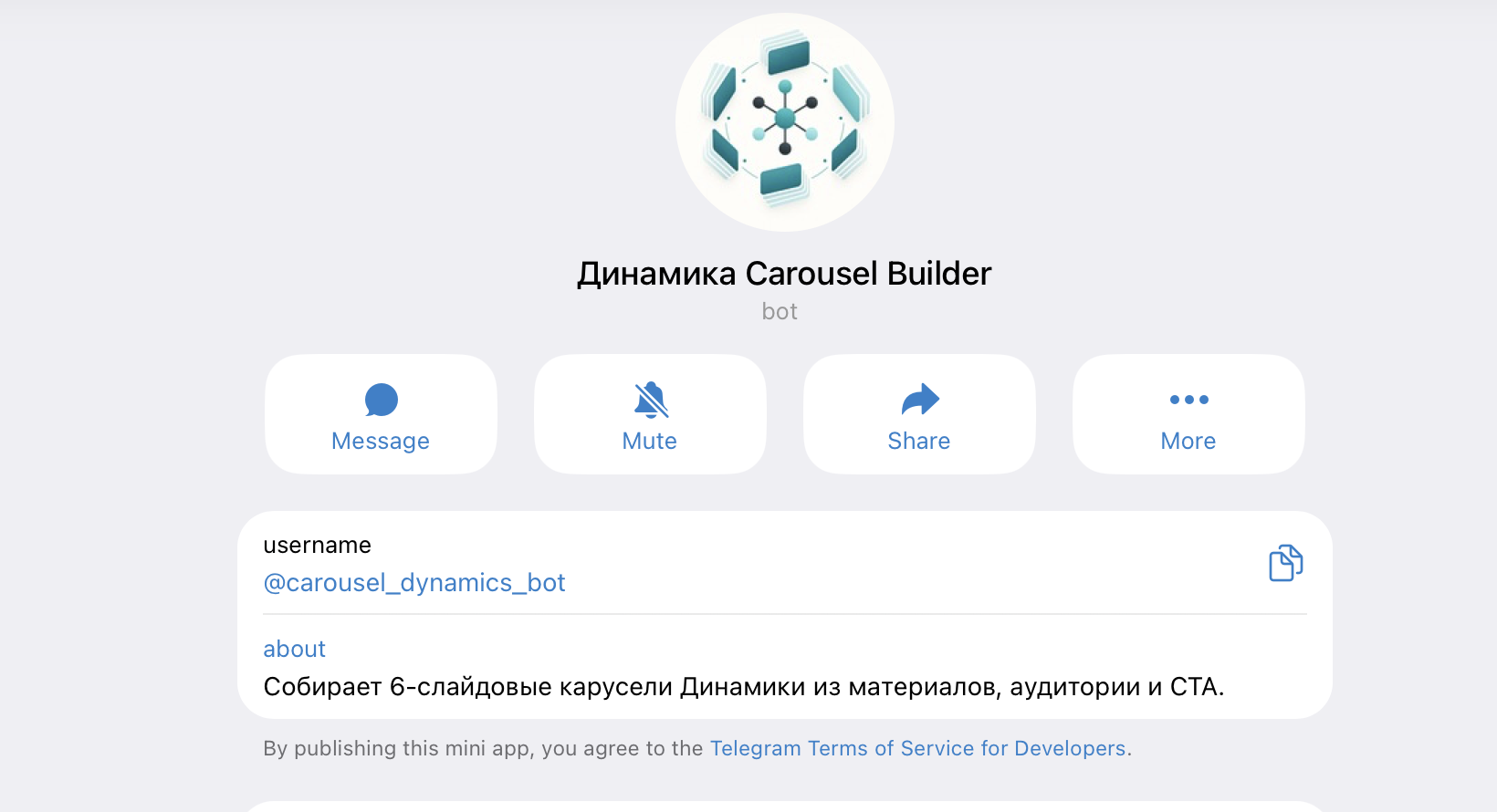 Telegram-бот контент-фабрики
