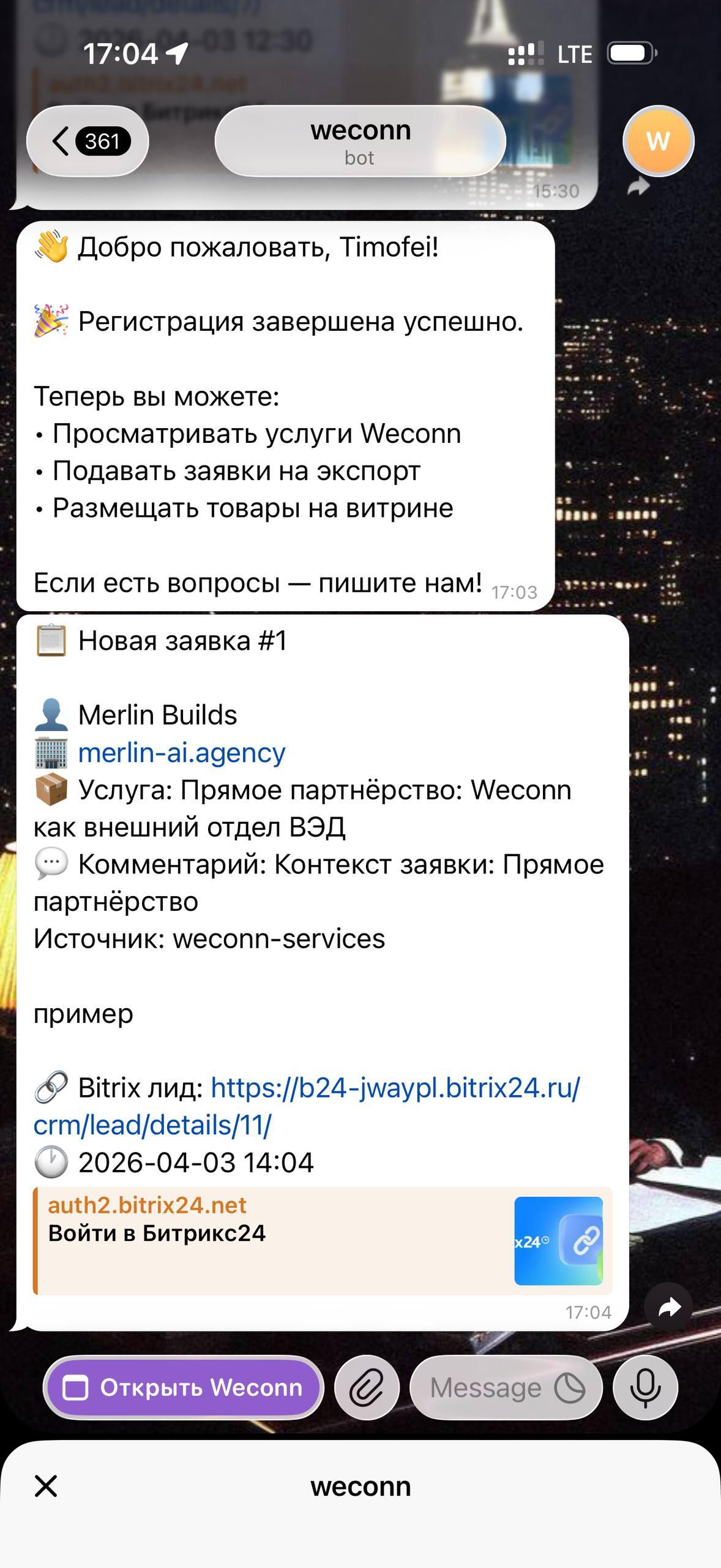 Карточка лида Weconn в Telegram